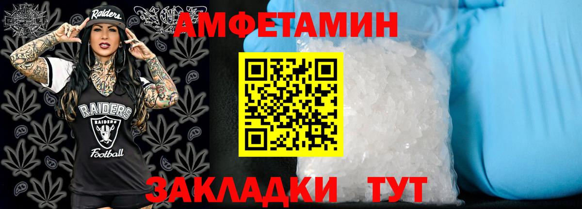 Амфетамин 97% Валуйки