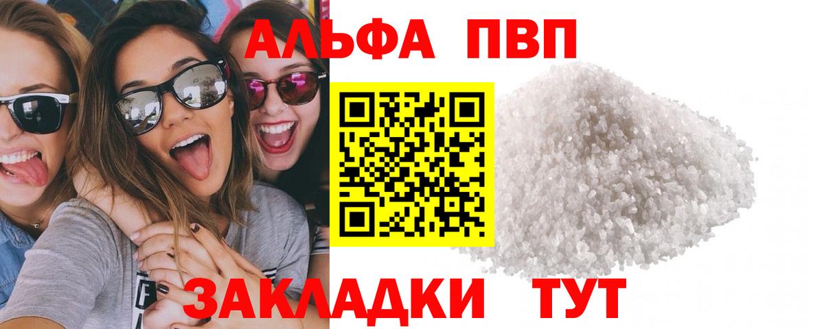 APVP крисы CK  Вход с VPN  Alfa_PVP Соль  Валуйки  Alpha-PVP мука 