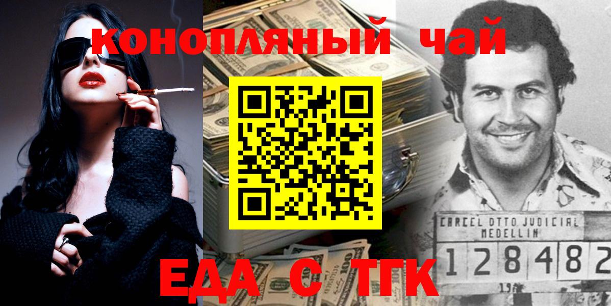 Canna-Cookies конопля Валуйки