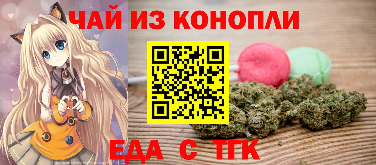 Cannafood марихуана  Вход с VPN  Валуйки 