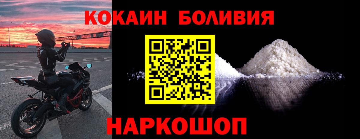 Cocaine Fish Scale Валуйки
