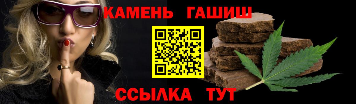 Гашиш гашик Валуйки