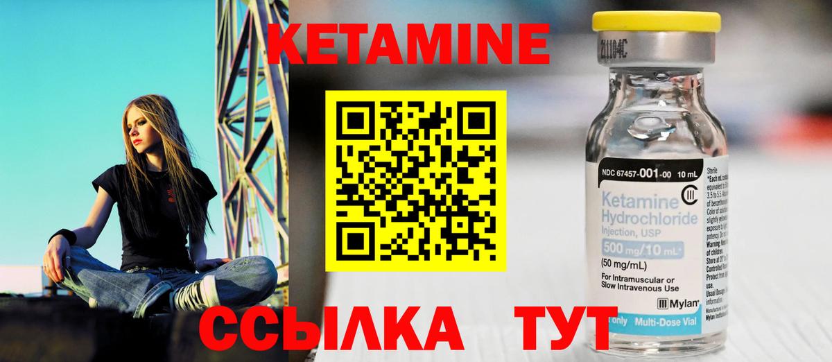 Валуйки  Кетамин ketamine  Вход с VPN  Кетамин VHQ 