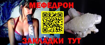 меф Конаково