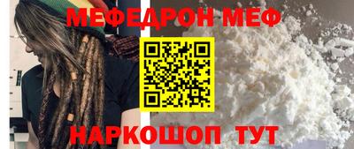 меф Конаково