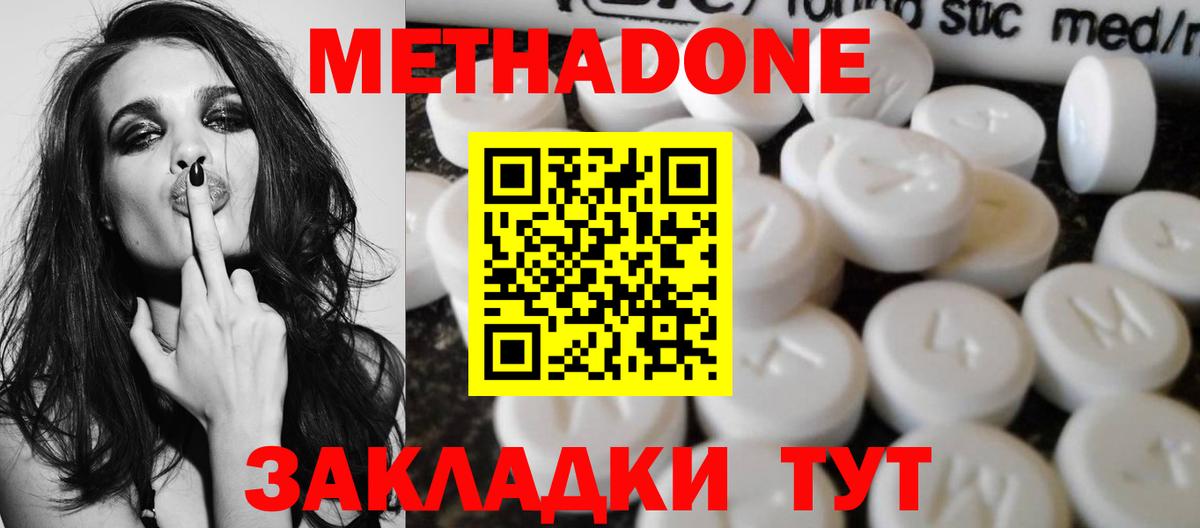 гидра tor  Вход с VPN  МЕТАДОН мёд  Валуйки  МЕТАДОН кристалл 