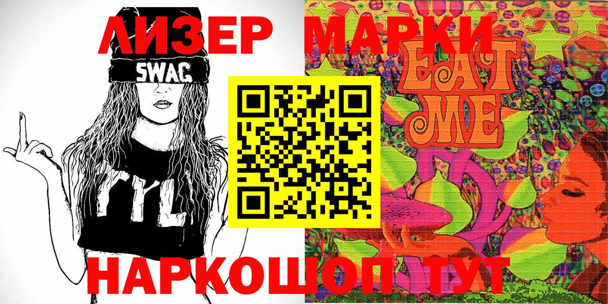 Марки 25I-NBOMe 1,5мг  Вход с VPN  Валуйки 