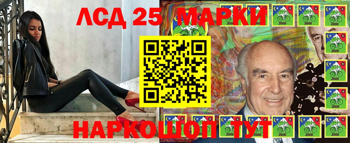 Наркотические марки 1,5мг Валуйки