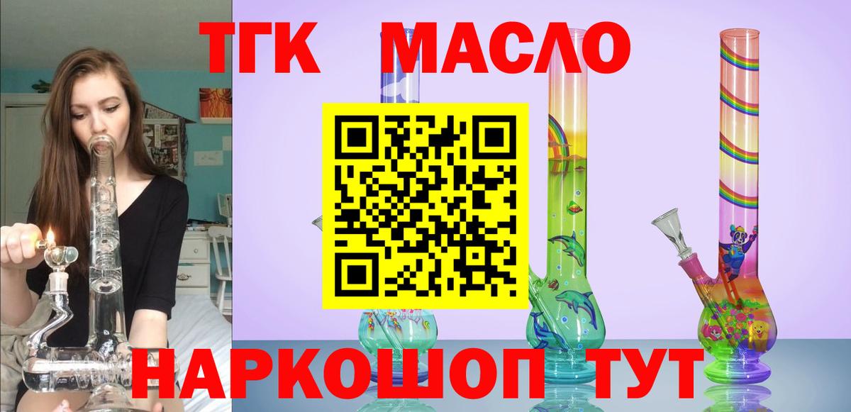 Валуйки  Дистиллят ТГК вейп  Вход с VPN 